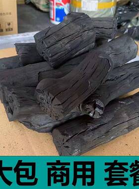 木炭燃100无0斤厂家机烟柴火果木炭速碳烤炉家用室F975HT55内制荔