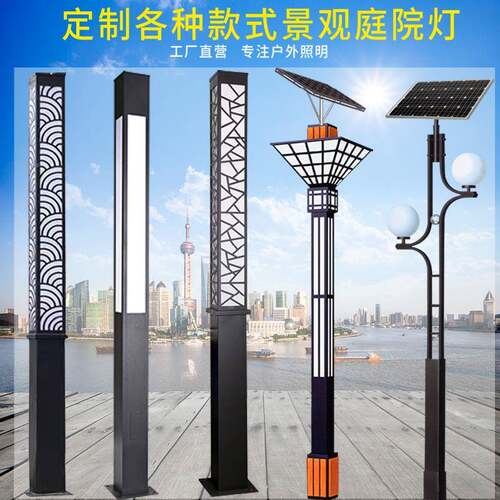 太阳能院灯景观灯L柱ED路灯杆庭草坪灯街4000mm道灯园明林照工程
