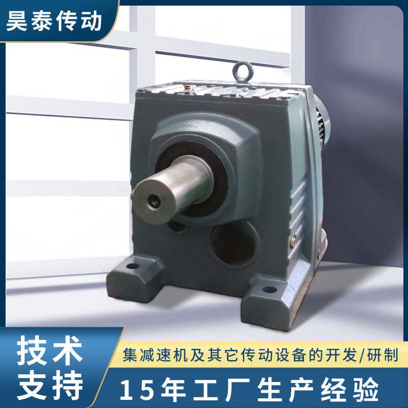 R137系列减速机机械及行业设备用同轴式减速机R137硬齿面减速机
