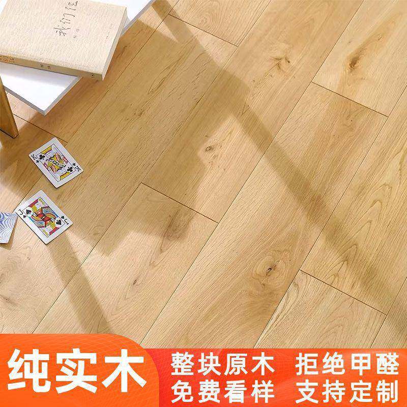 进口橡木纯实然木地板人字纹拼灰色厂家直销天原木白室内69家用