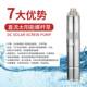 直流太CVU阳能螺杆泵NSK轴承列太阳能深水井泵无系刷光伏太阳能潜