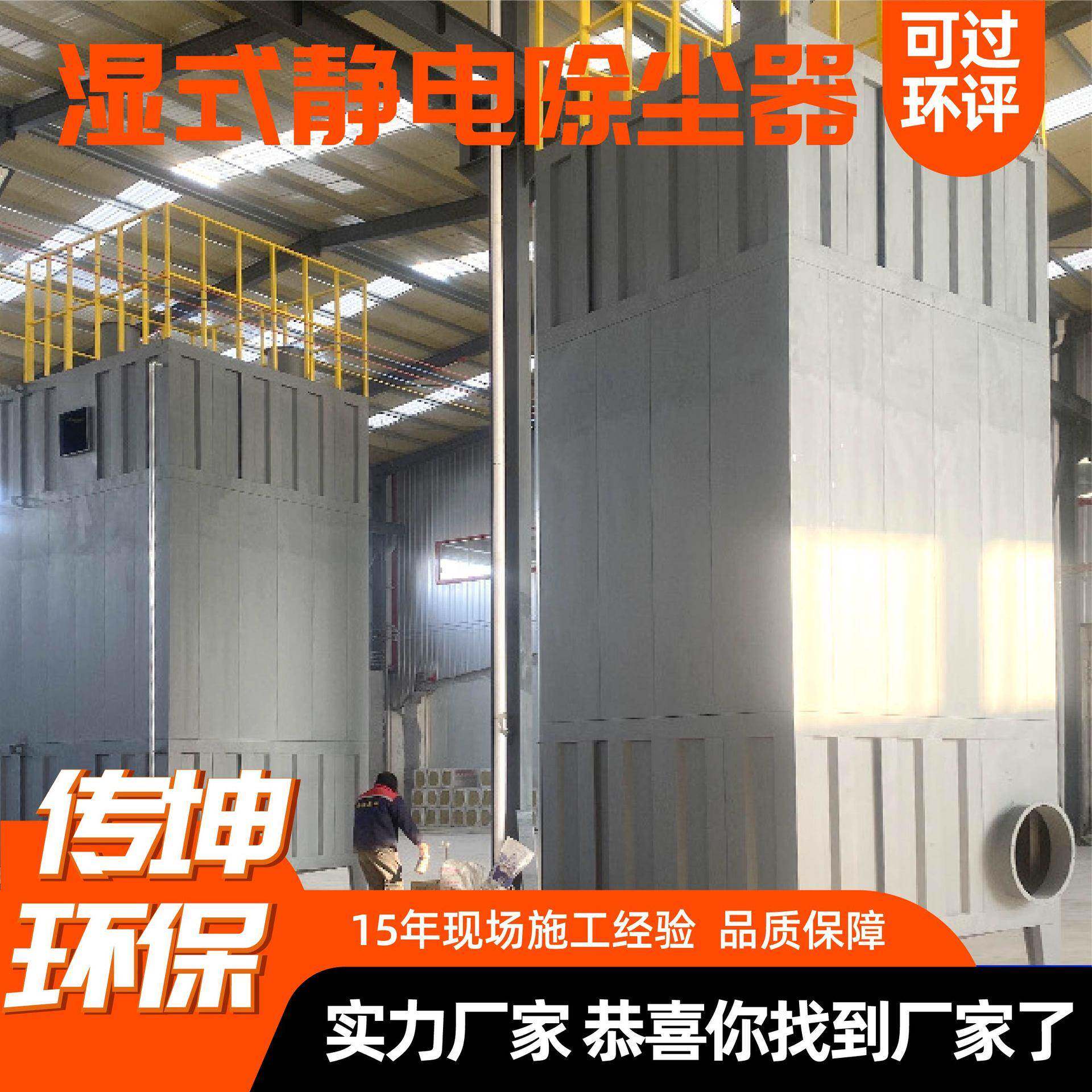 湿式静电除设备管除油烟净粉化器尘净化率式高湿式尘静电BSO除尘