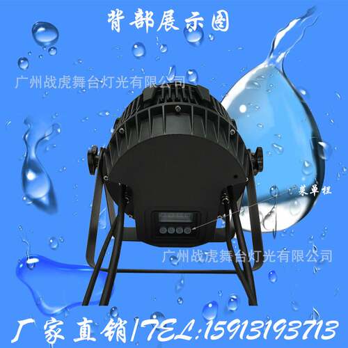 舞台灯光LED防水帕灯54颗3W全彩三合一七彩par防水帕灯婚庆灯户外