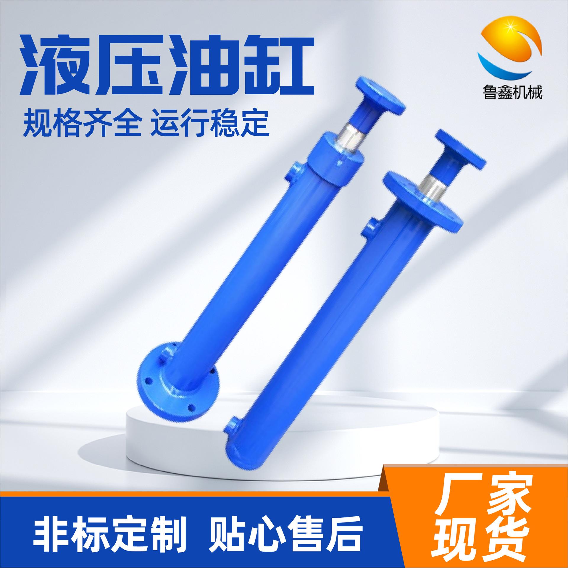 压力机油缸电动升降货梯油缸单双向法兰重型工程双向油缸
