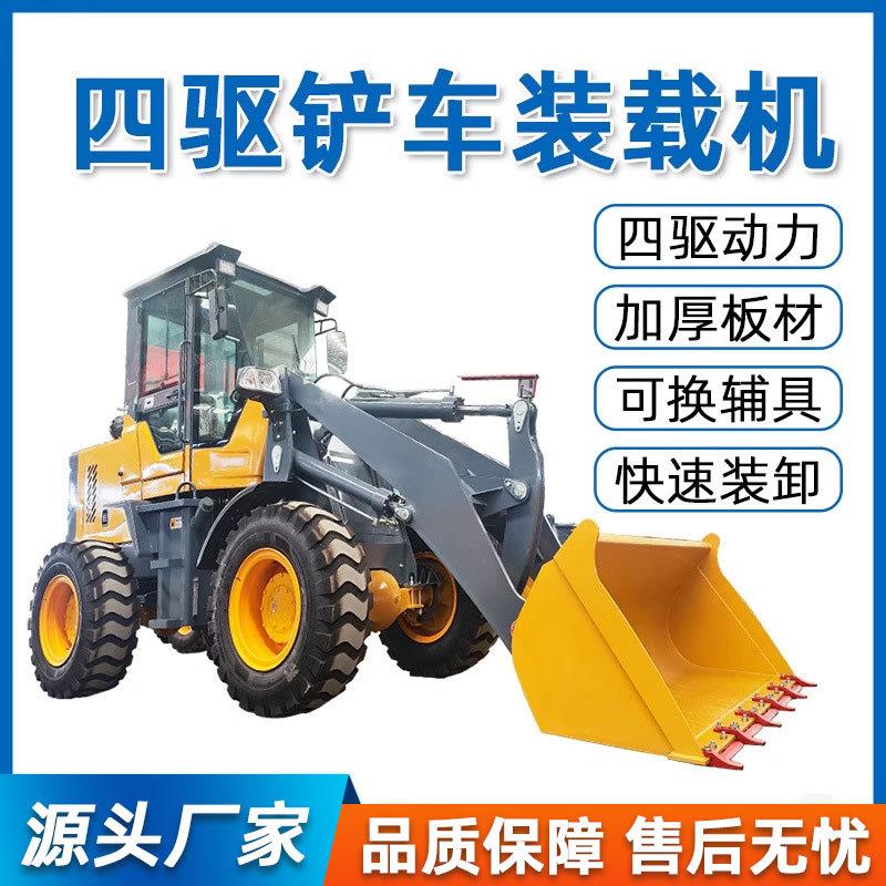 铲车装载机四驱多功能电动抓车两头忙铲斗小型柴油小铲车装载机
