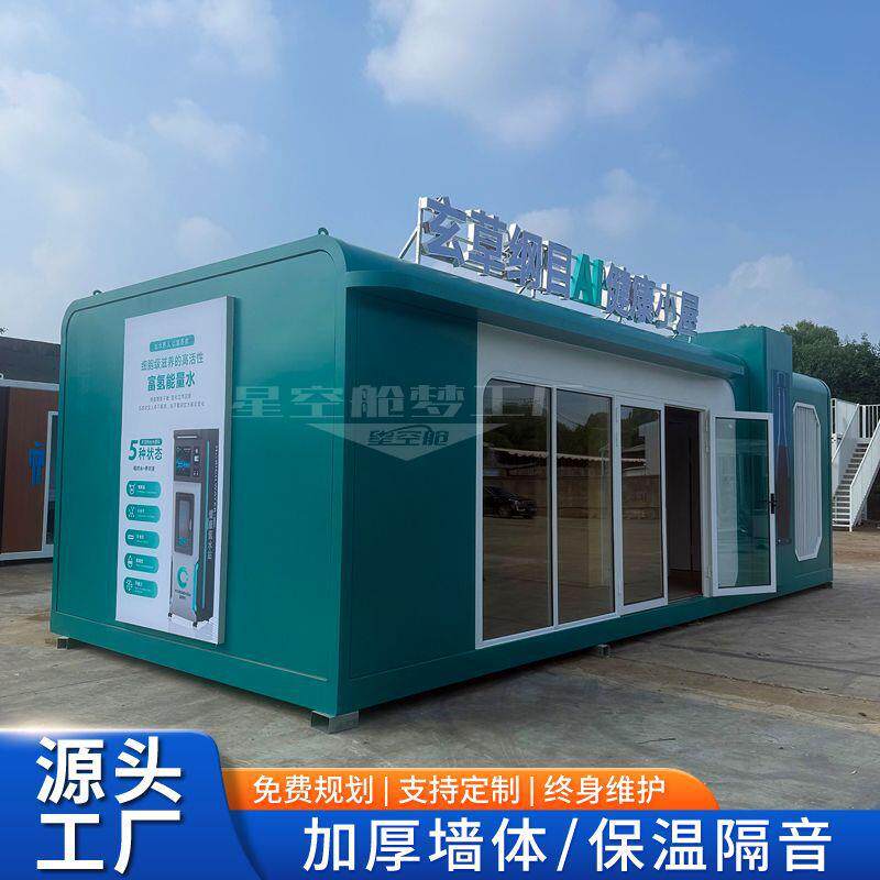 苹果舱售货亭移动售卖亭夜市商业街摆摊奶茶咖啡户外商铺服务站图片