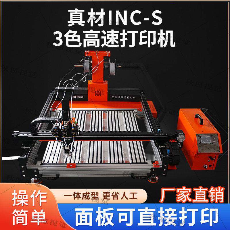 真材广告字工业级大型自动3D发光字打印机/3色打印/ 自动调平/