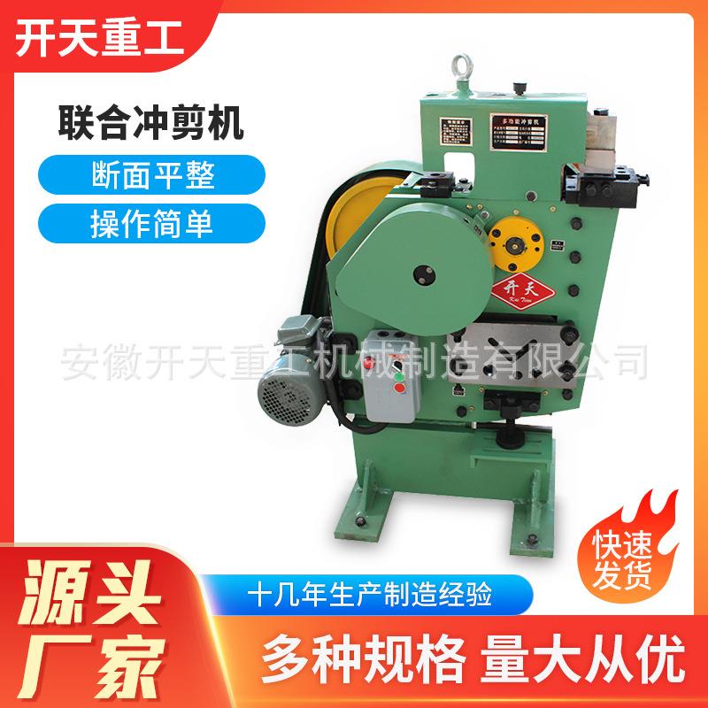 冲剪机角钢冲孔机多功能冲孔机椭圆型冲孔机QA32-10B型材