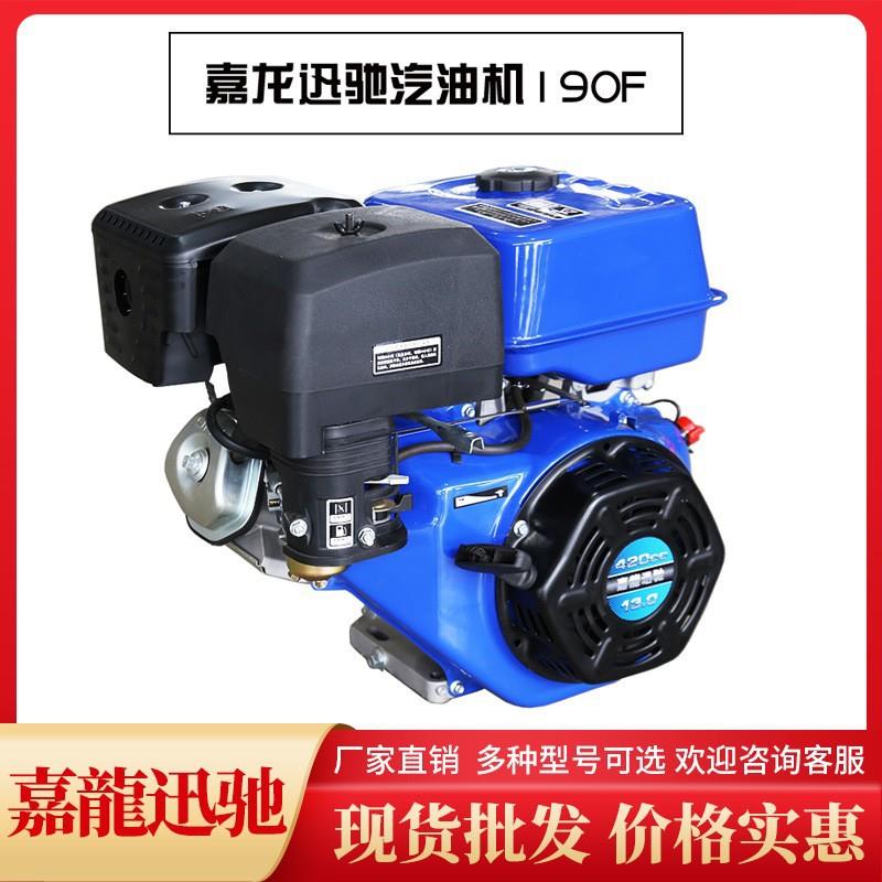 190F170F177F汽油机动力四冲程单缸风冷发动机膨化机抹光机等动力