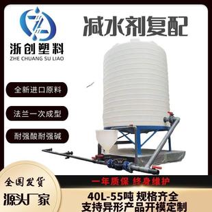 15吨絮凝剂储罐防腐蚀外加剂塑料桶复配罐助凝剂搅拌桶PE储存水塔