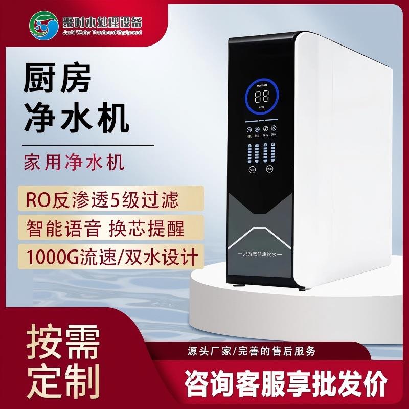净水器家用双水RO反渗透直饮纯水机大屏换芯提醒厨房自来水过滤器