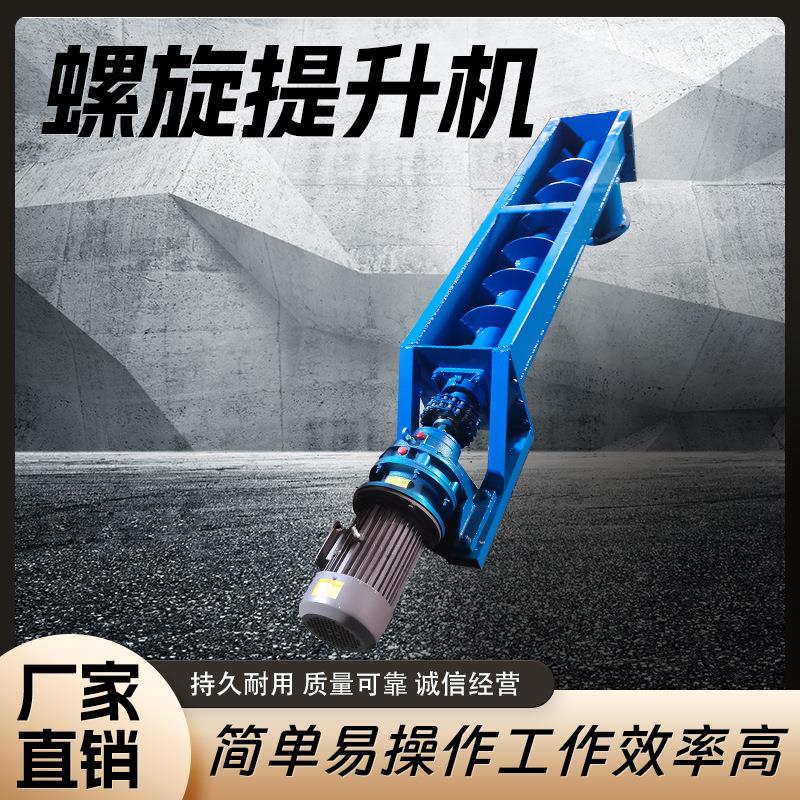 绞龙上料机煤灰矿山粮食输送机304不锈钢U型倾斜螺旋提升机