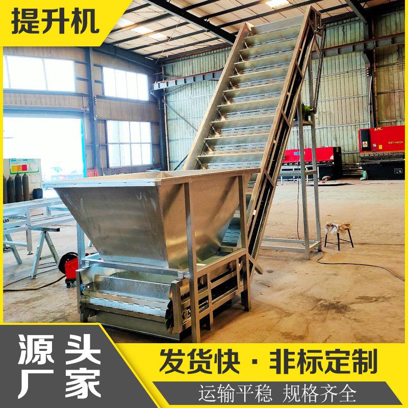 不锈钢链板斗式提升机自动养殖送料挡板式小型爬坡物料输送机