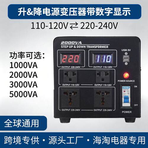 升降电源变压器带数字电压显示1000W~5000W 110-120V to 220-240V