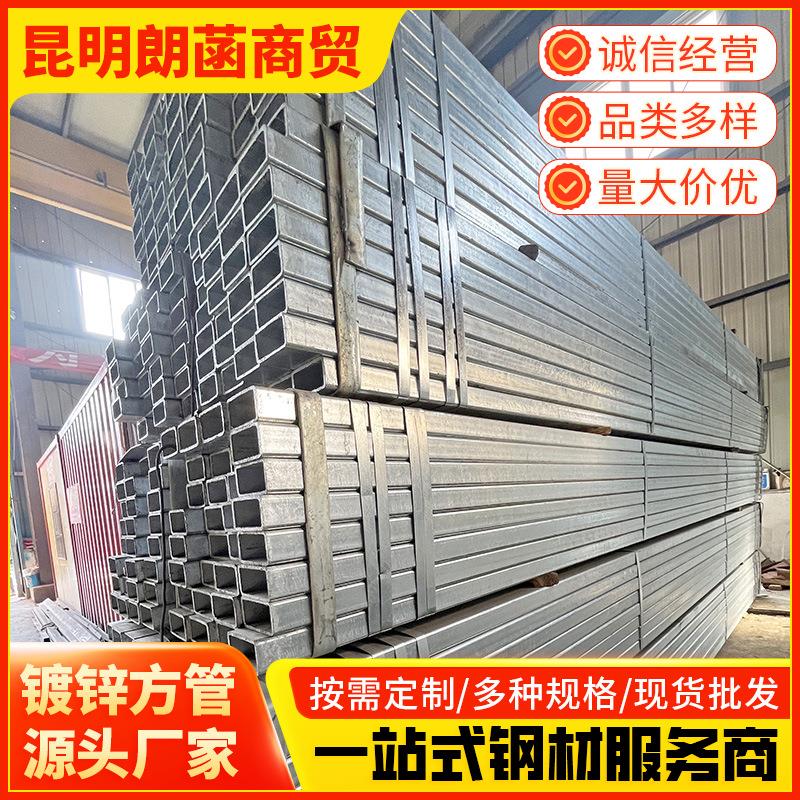 云南40*40热浸锌方管Q235B冷镀锌方通黑方钜形管铁方管