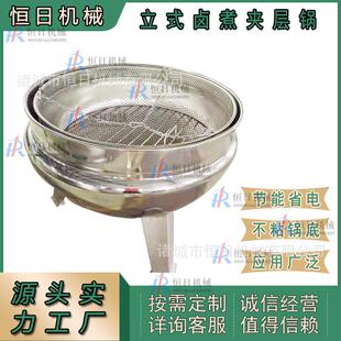 304不锈钢蒸汽夹层锅肉类卤煮压货卤煮立式夹层锅酱牛肉卤煮设备