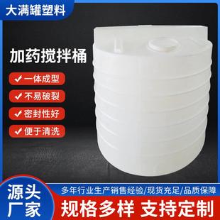 塑料加药500L加药箱PE塑料搅拌罐10吨平底加药桶搅拌桶