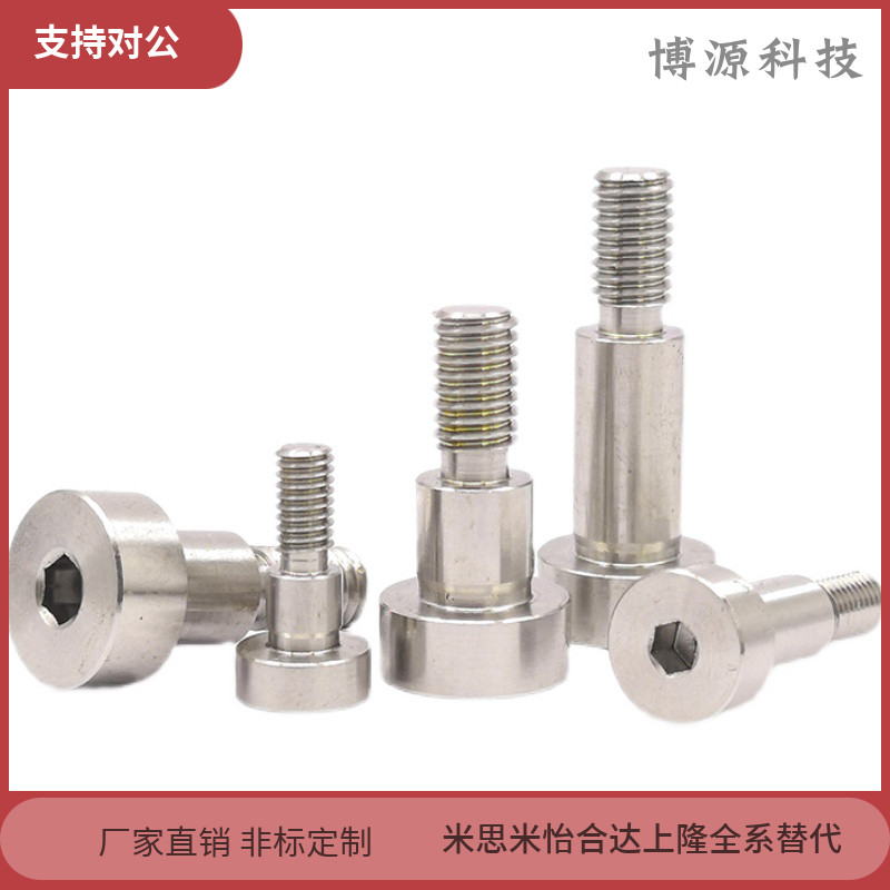 5/5.5塞打螺丝等高螺栓MSB4.5-10/15/20/25/30/35/40/45V/50/m3/m