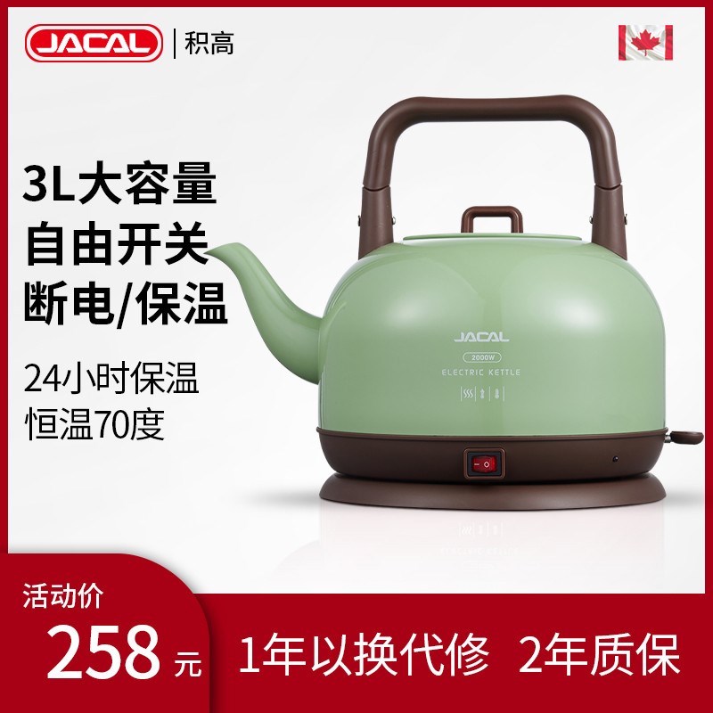 积高GL-169长嘴保温电u热水壶3L大容量电烧水壶不锈钢家用电茶壶