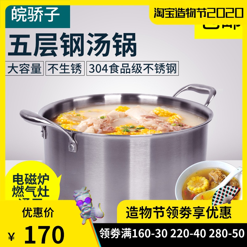 皖骄子304不f锈钢汤锅加厚加深22cm24cm26cm28cm30炖锅蒸锅家用