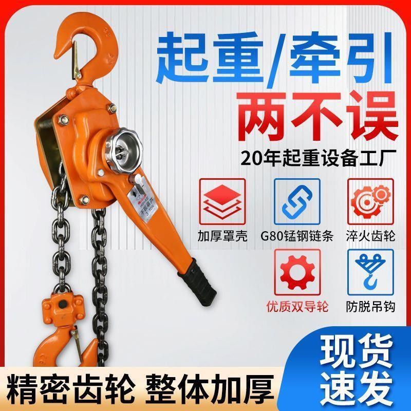 手扳葫芦手动f手摇吊葫芦手扳拉紧器0.5吨1吨3T起重斜拉平拉紧线