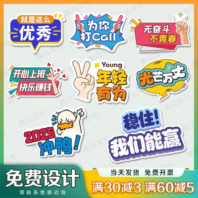 运动会手举牌定制公司年会异形广告D团建kt板幼儿园毕业手持牌生