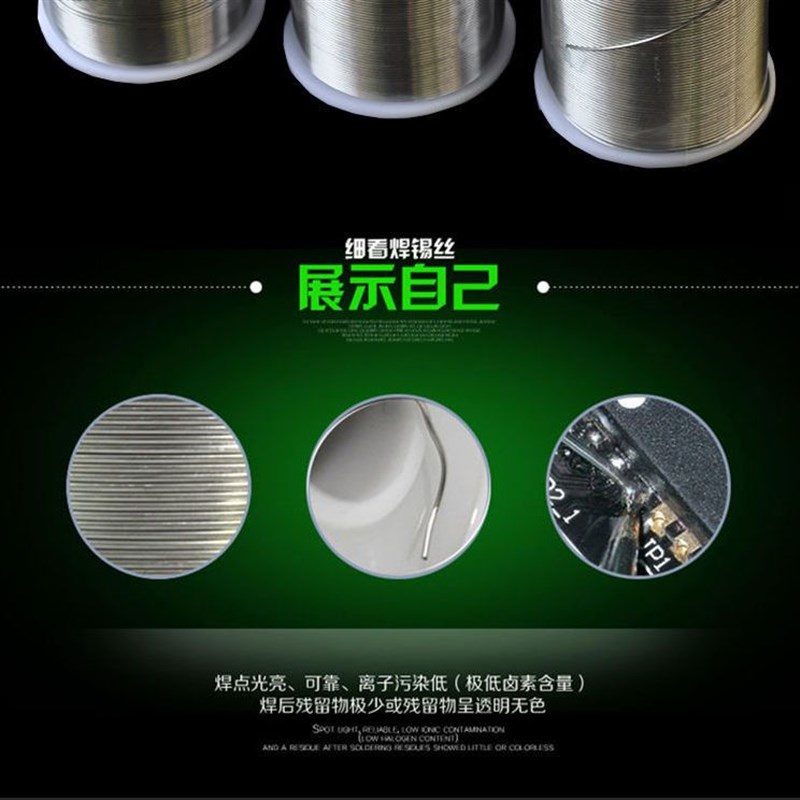 高纯度焊锡丝 63A有铅锡线 缐0.B8mm 低熔点免洗松香芯 焊接维修
