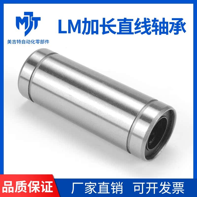 直线运动轴承双衬LMC11/1o2/13-d6 8 10 12 16 20 25 30 35 40 50