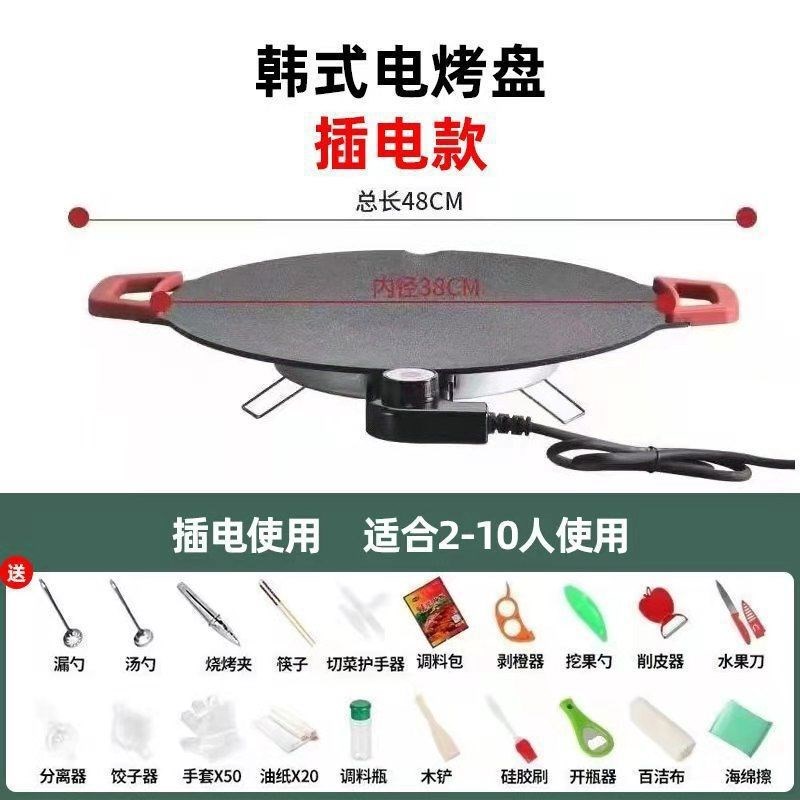 多功能电烤盘家用麦饭石韩式烤肉电烧烤J炉无烟烤肉机涮烤煎牛排