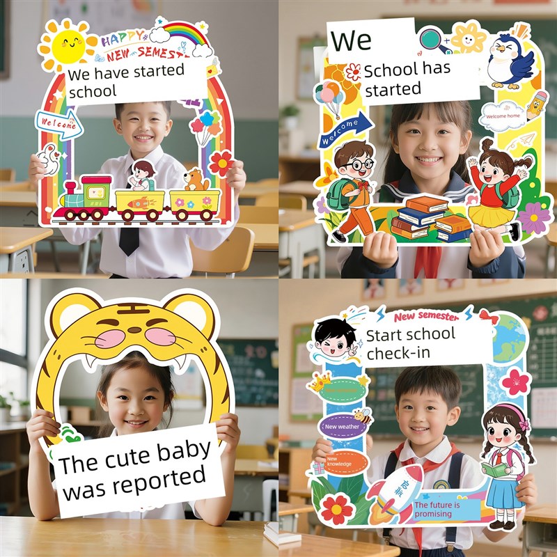 返校典礼现场布置布置幼儿园课堂E氛围班级活动仪式手持相框