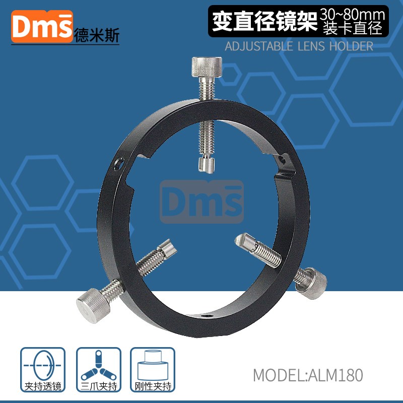 光学透镜架三爪刚性夹持调u整镜环光路实验机械固定件圆形主体安