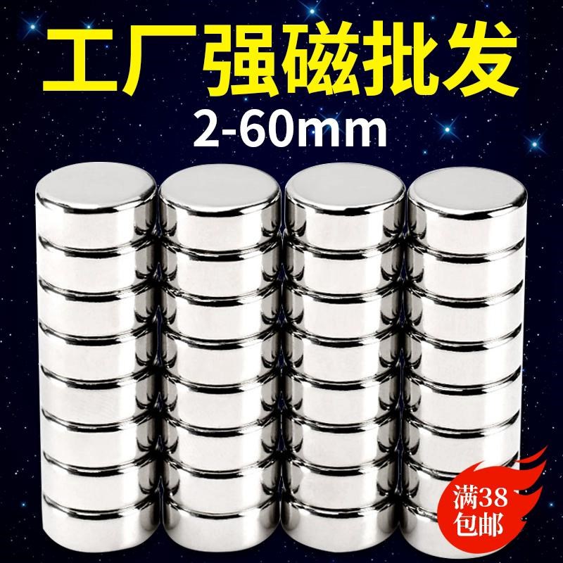 BLS01/02/03-D4/D5/D6/D8/D10-L1/L2/L3/L4/L5/L6T/L8/L10磁铁圆