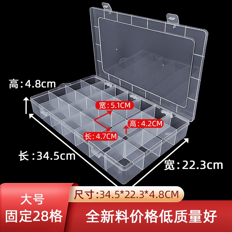 大号固定28格透j明塑料收纳盒串珠碎钻分类整理盒多格分装零件盒