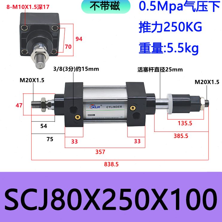 0SCJ标准25008X带10-25010-/磁JS可调SC气缸X8-00