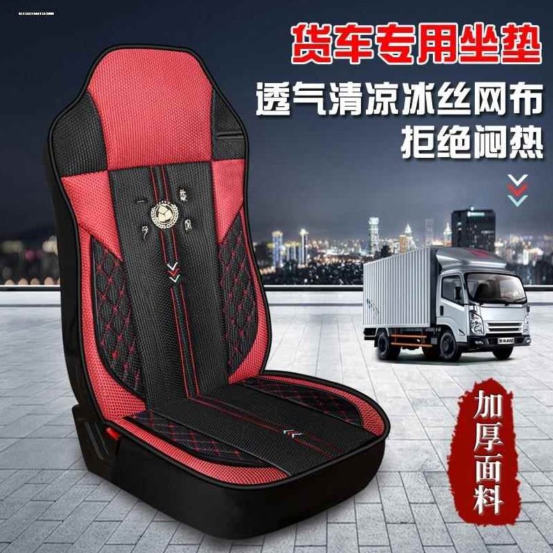 6J大6坐垫J/货车座椅J7/套H66/6P解放套J小J通风坐垫/8.L四季通用