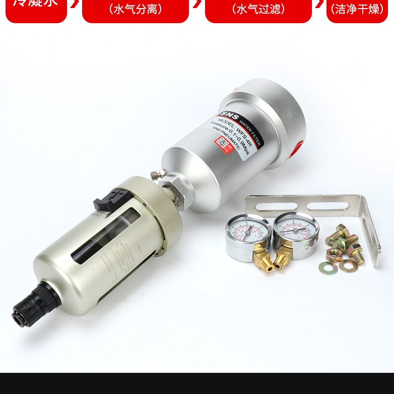 水器 过滤器精密空气FSSR除型NS自动排水器W压缩神驰4气动