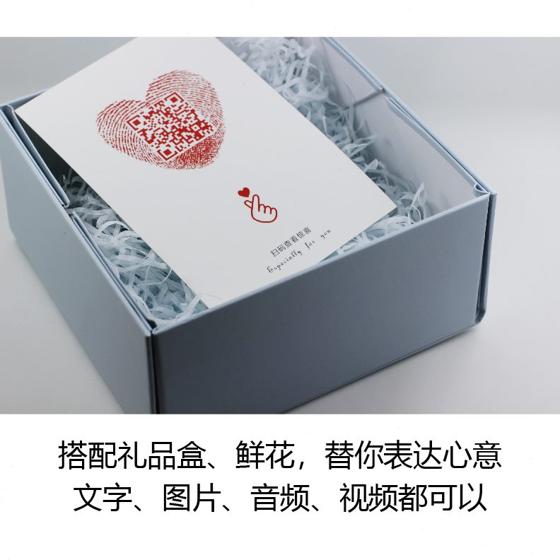 卡片定制DIY情表白二维码 福电子贺卡祝生日视频录音 声卡留书