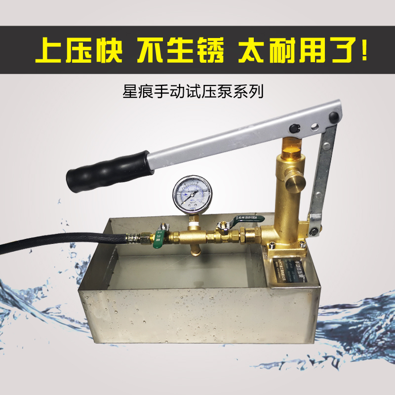 试压泵ppr水管打l压机LDI-25手动试压泵打压泵水管测漏地水暖测压