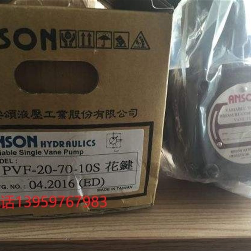 台湾ANSON安颂IVP3-17-rF-R-1D-10 IVP3-21-F-R-1D-10定量叶片泵