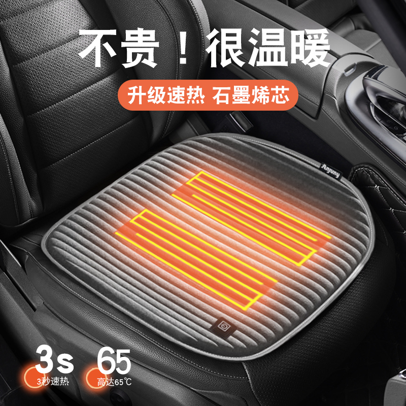汽车坐垫冬季座椅电加热垫单片车用USBK车载智能控温冬天保暖神器