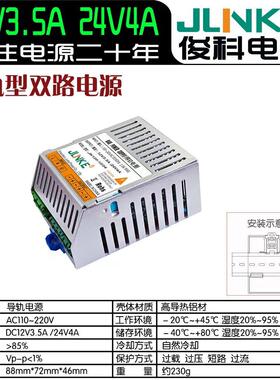 导轨式开关电源V转VVVV双路输出超薄小体积直流变压器