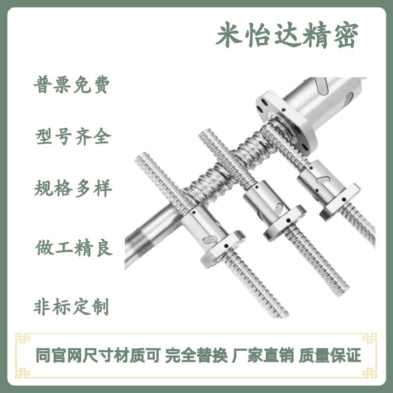 怡合达替代滚珠丝杆LCD02 LCC07-8-2A 8-2 1M0-2T 10-4丝杠螺母套