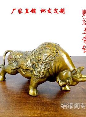 牛年招财纯铜牛摆件仿古铜器招财铜工艺品小号铜牛炒股铜牛华尔街