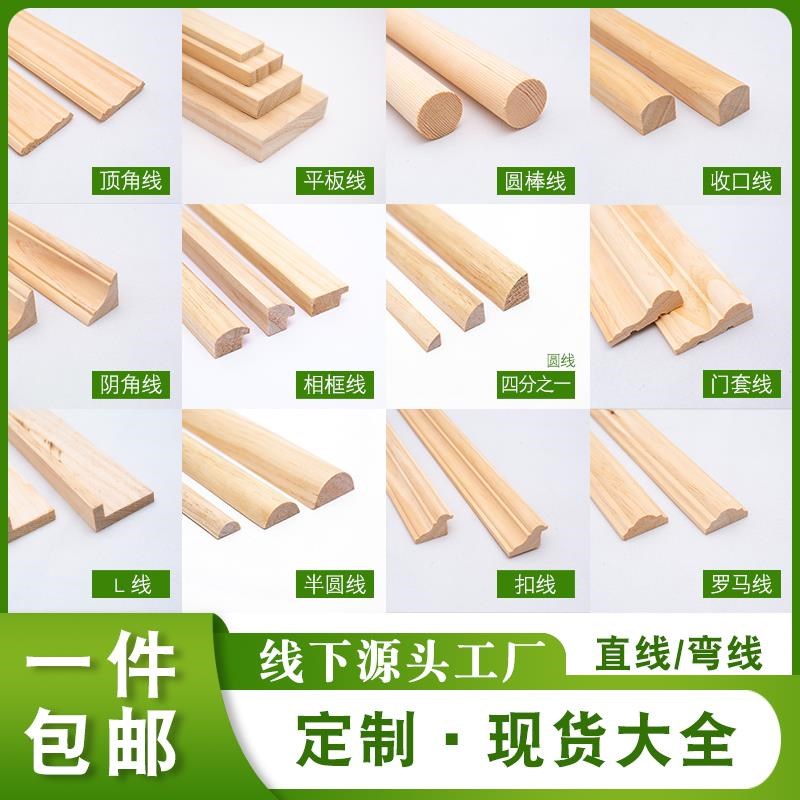 水曲柳木线条实木装饰木线中式相框吊G顶阴角阳角背景墙门套边框