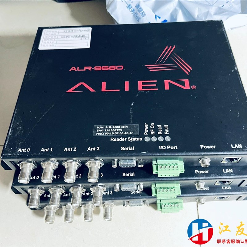Alien 射频读写器ALR-B9680-CHN意联读写器al