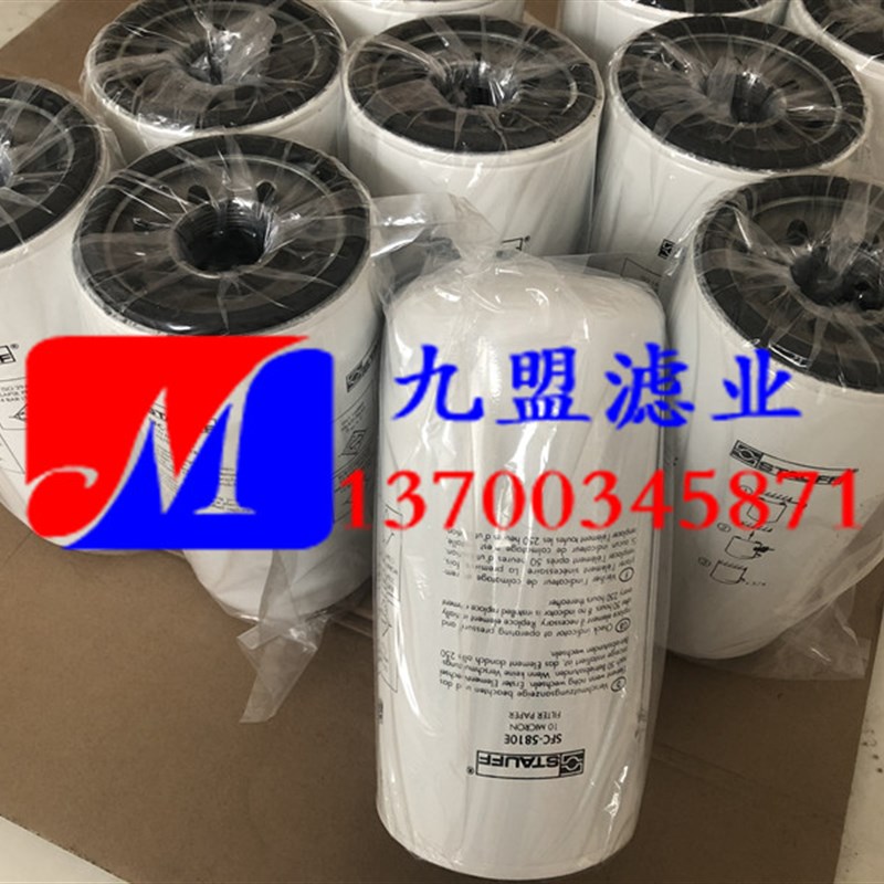 STAUFF 西德福x液压旋装滤清器SF6791
