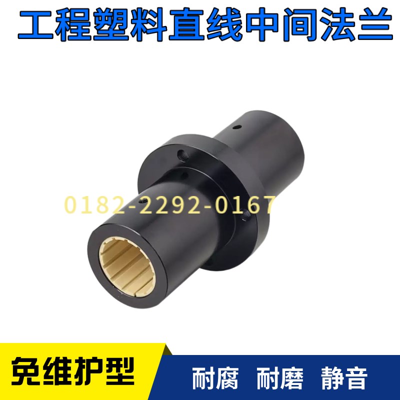 工程塑料直线轴承中间圆法兰LIN-t12RFM-02-10 12 16 20 25 30/40