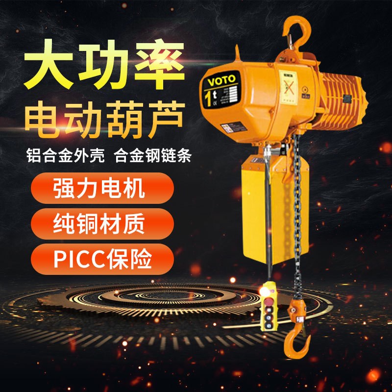 环链电动葫芦380V微型小吊机220VG链条葫芦起重行车电动倒链升降