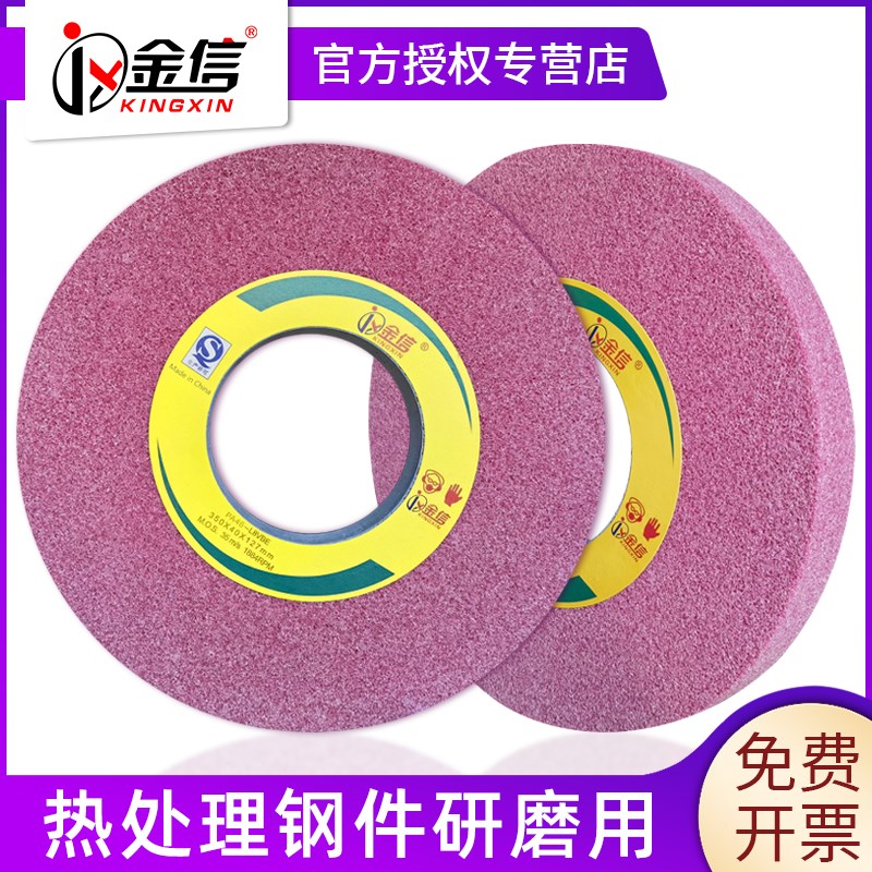 金信大气孔砂轮f350*40*127平面磨床沙轮7130大水磨热处理钢件研