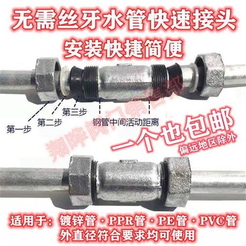 镀锌快速a接头 水管快速活接头 铁管快接DN15 20 25 32 40 50 65
